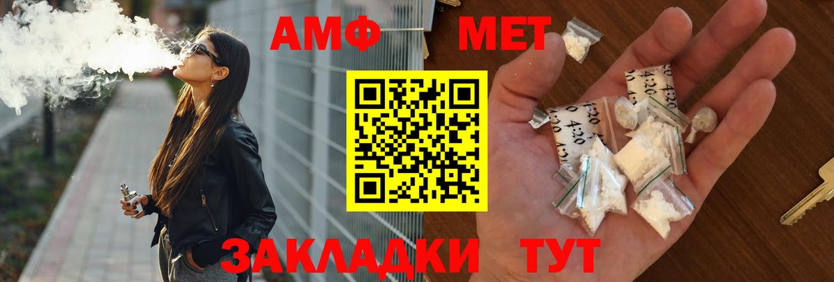Amphetamine VHQ  Вход с VPN  Амфетамин  Ессентуки 