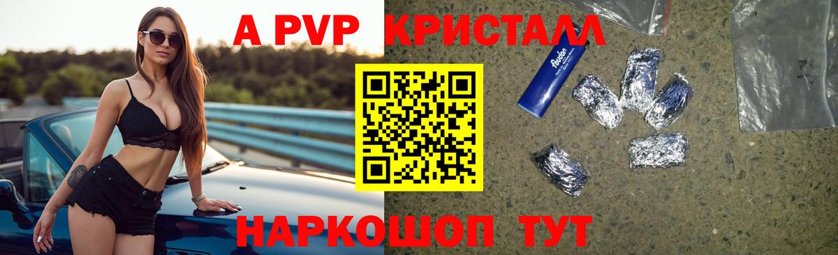 закладки  Alpha PVP Соль  А ПВП кристаллы  Вход с VPN  Ессентуки  Альфа ПВП крисы CK 