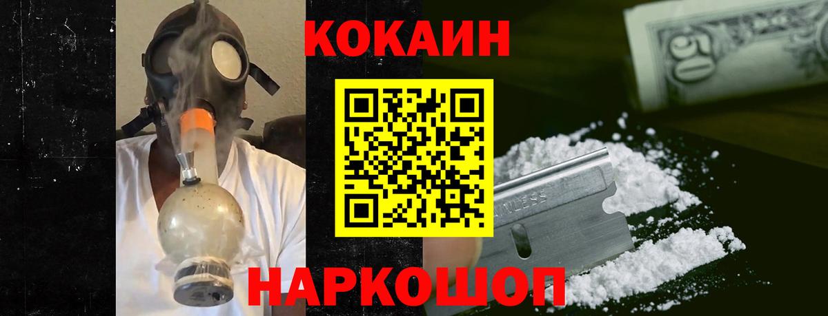 Кокаин Columbia Ессентуки