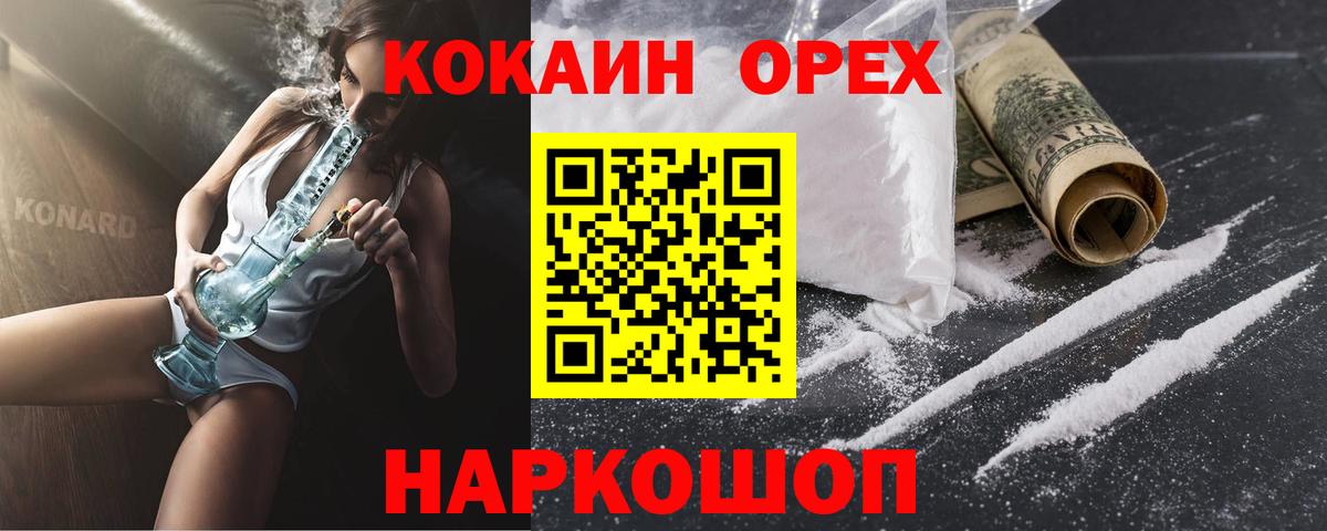 как найти закладки  COCAIN Columbia  Вход с VPN  Ессентуки 