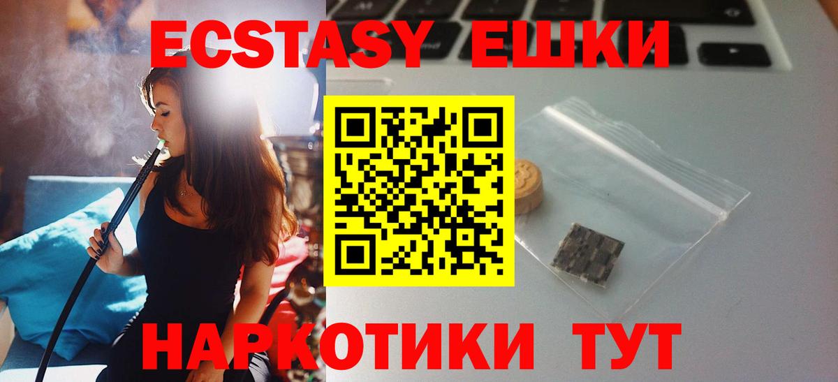 ЭКСТАЗИ 300 mg Ессентуки
