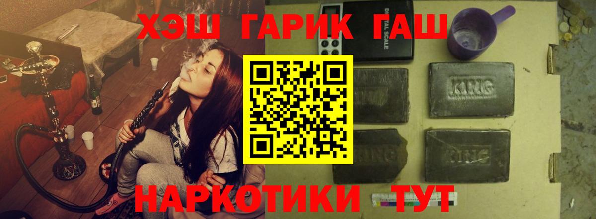 купить наркотики цена  ГАШ гашик  Ессентуки  Вход с VPN  ГАШ hashish 