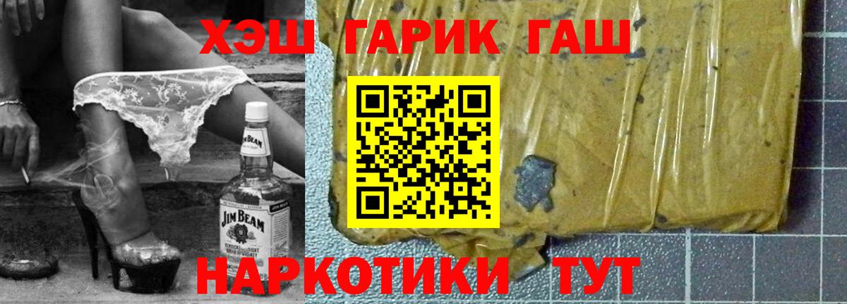 ГАШИШ Изолятор Ессентуки