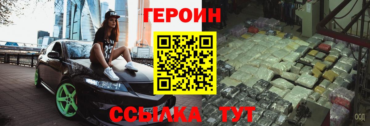 Героин  Вход с VPN  Ессентуки  Героин герыч 