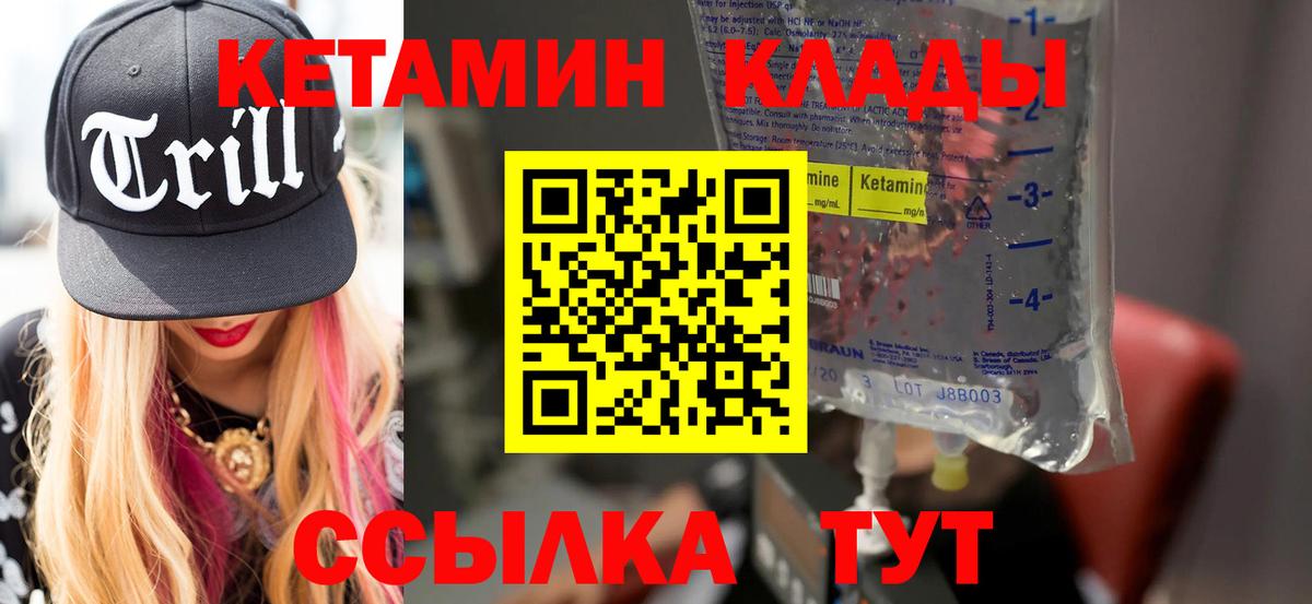 Кетамин VHQ  Вход с VPN  Ессентуки 