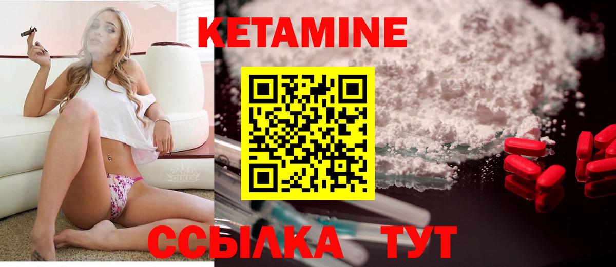 КЕТАМИН VHQ Ессентуки