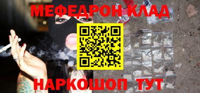 мефедрон VHQ Кулебаки