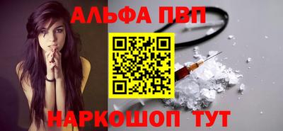 альфа пвп VHQ Кунгур