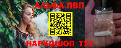 альфа пвп VHQ Кунгур