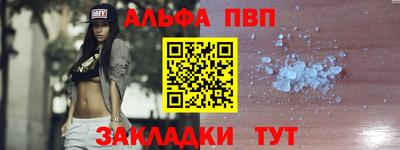 альфа пвп VHQ Кунгур