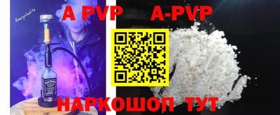 альфа пвп VHQ Кунгур