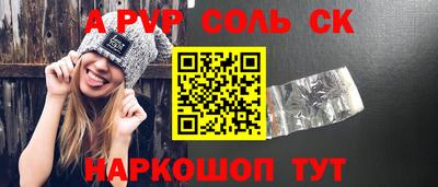 альфа пвп VHQ Кунгур