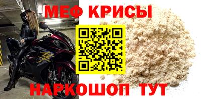 мефедрон VHQ Кулебаки
