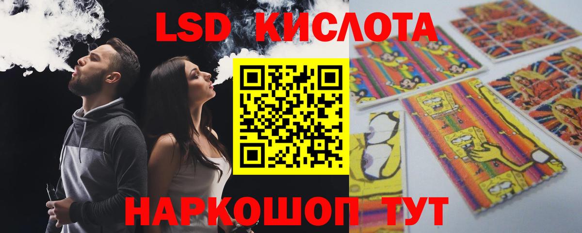 Лсд 25 экстази  Лсд 25 экстази кислота  Вход с VPN  ЛСД экстази ecstasy  Ессентуки 