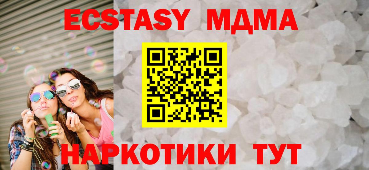 MDMA  Вход с VPN  Ессентуки  МДМА молли 