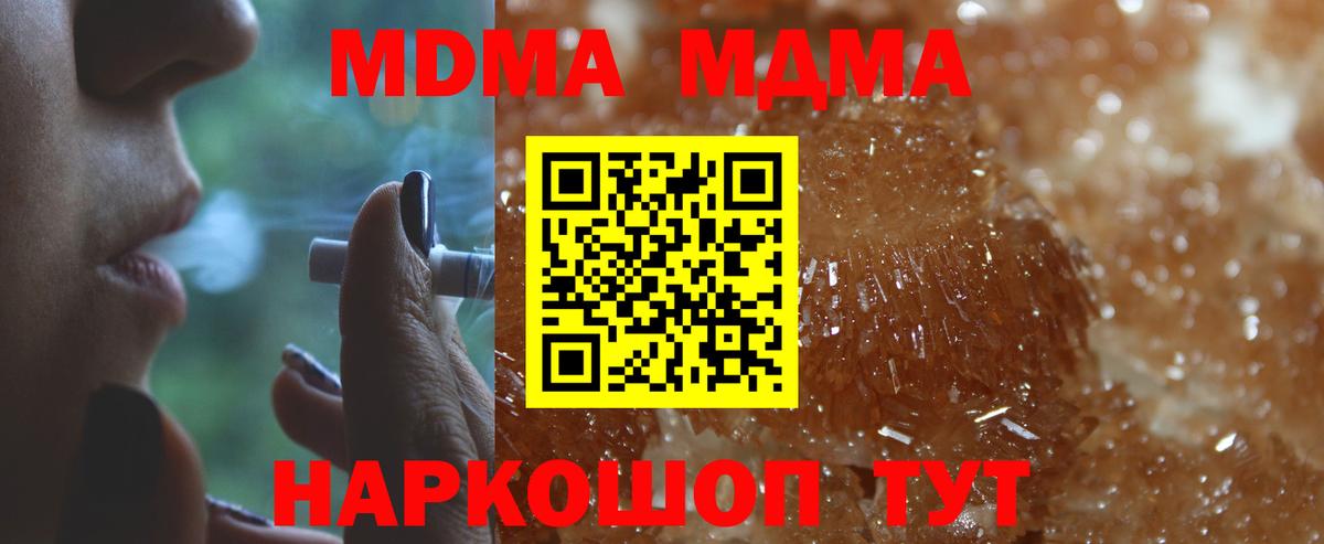 MDMA crystal Ессентуки