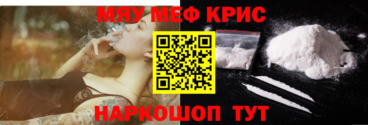 МЯУ-МЯУ  Вход с VPN  Ессентуки  МЯУ-МЯУ VHQ 