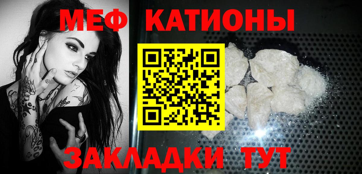 Мефедрон  Ессентуки