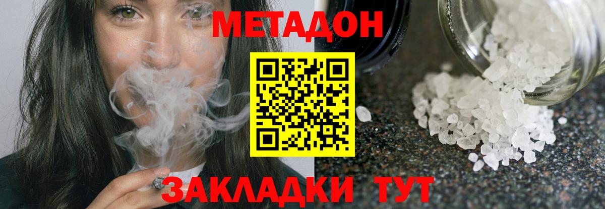 Метадон белоснежный  Вход с VPN  Ессентуки  МЕТАДОН белоснежный 