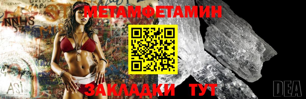 Первитин Декстрометамфетамин 99.9% Ессентуки