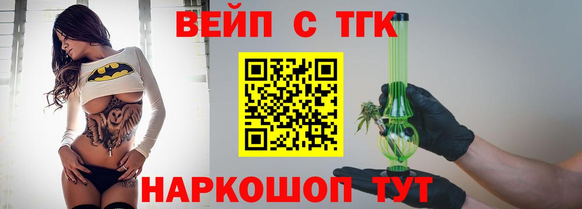 Дистиллят ТГК THC oil Ессентуки