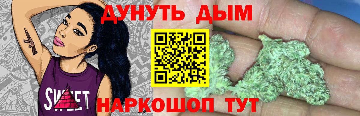 Шишки марихуана семена  Бошки Шишки индика  Бошки Шишки White Widow  Вход с VPN  Ессентуки 